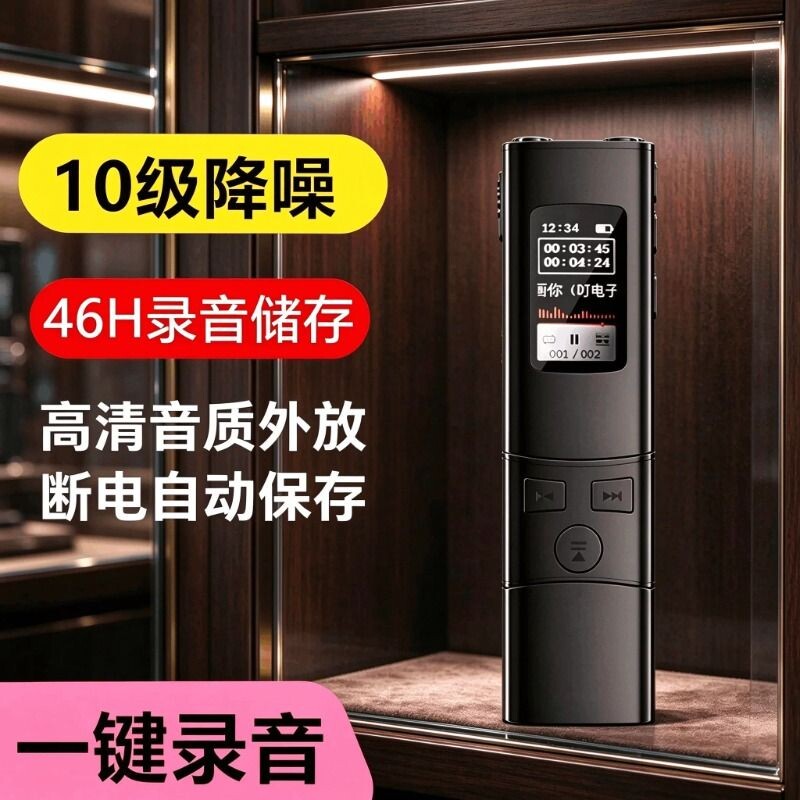 高清降噪录音笔128g大容量便携式超长待机录音器会议专业播放新款
