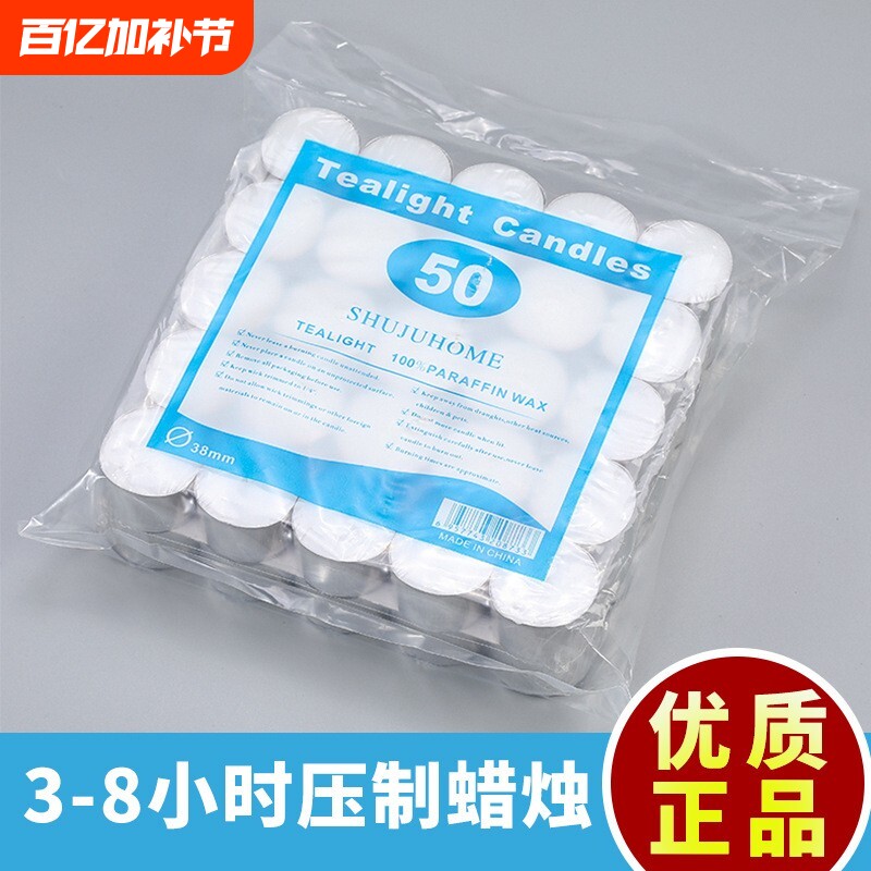 无烟无味保温茶蜡铝壳加热明炉餐具白色香薰蜡烛2-4小时煮茶温茶