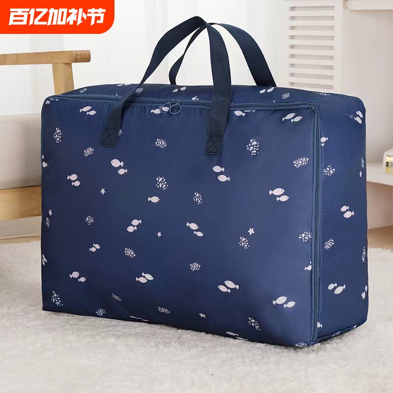 被子收纳袋大容量牛津布行李袋棉被袋子整理搬家打包袋衣物轻便