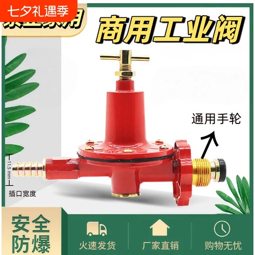 煤气高压伐中压阀高压阀煤压阀火灶开关配调节安全单向猛火控制