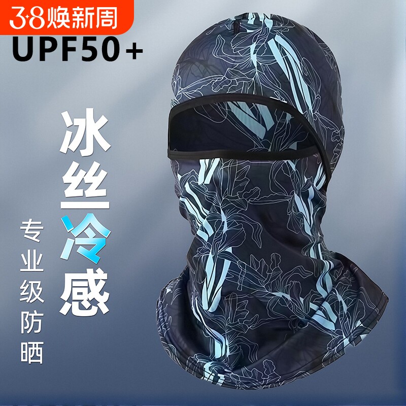 防晒骑行头套冰丝全脸面罩摩托车头盔内胆男女春夏季户外防风围脖