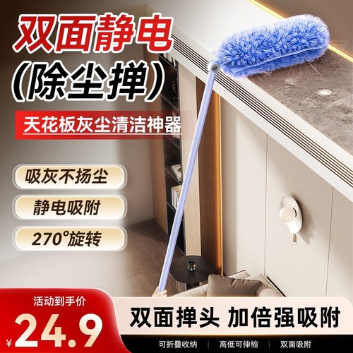 静电除尘掸除尘扫灰家用鸡毛掸子扫天花板一次性打扫吸附灰尘神器