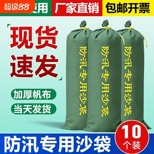 沙袋防汛防洪吸水膨胀袋帆布袋消防沙带楼道阻水黄沙物业应急物资