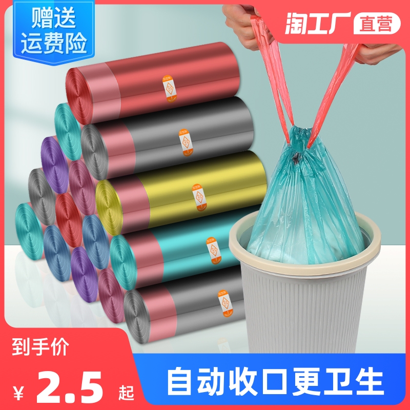 家用卫生抽绳垃圾袋 手提式加厚便携自动收口厨房塑料袋大号