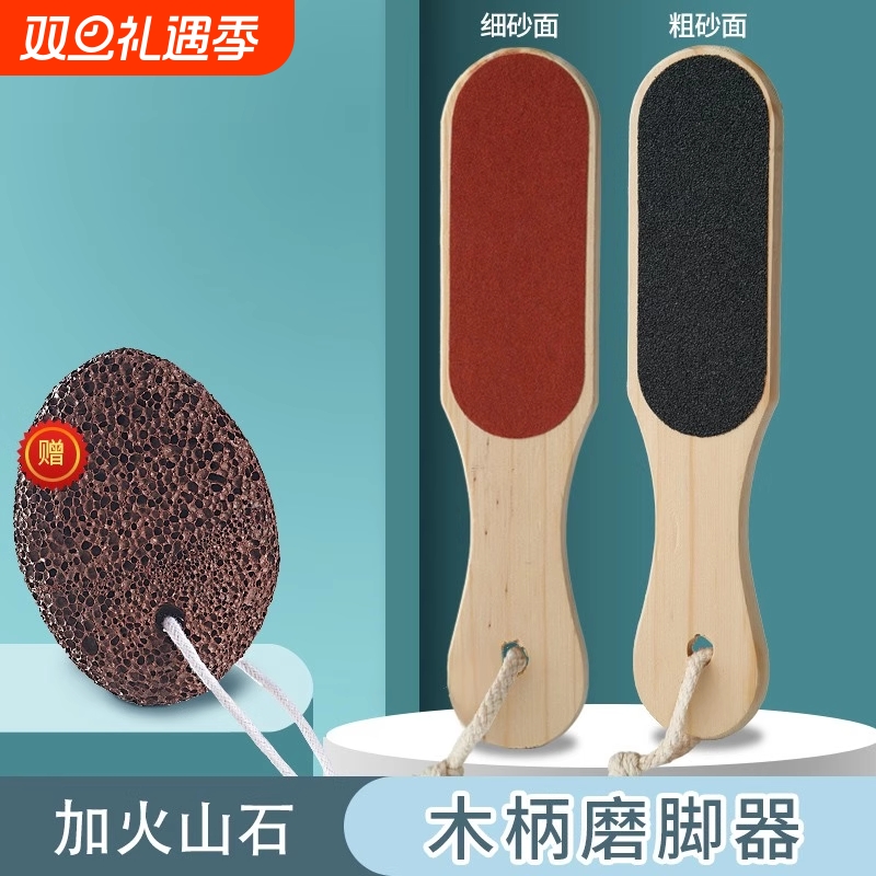 磨脚洗脚去死皮神器搓脚板女老茧火山磨脚石家用足部修脚器擦后跟