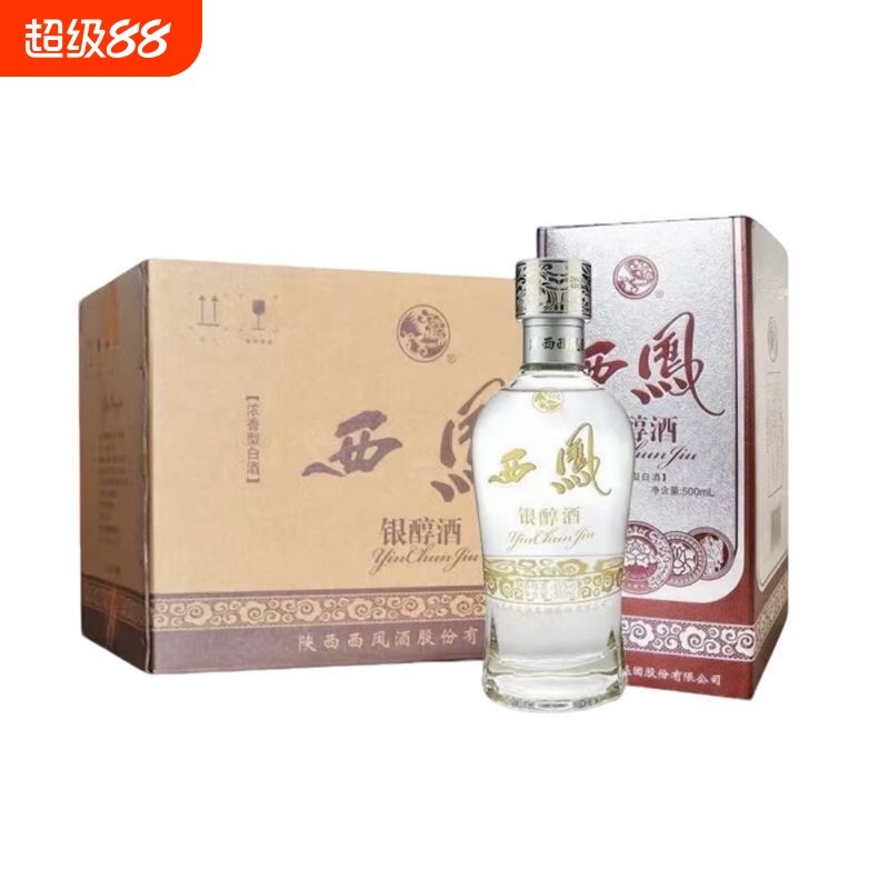 陕西西凤银醇纯粮浓香型白酒50度500ml*6瓶送礼袋整箱特价正品