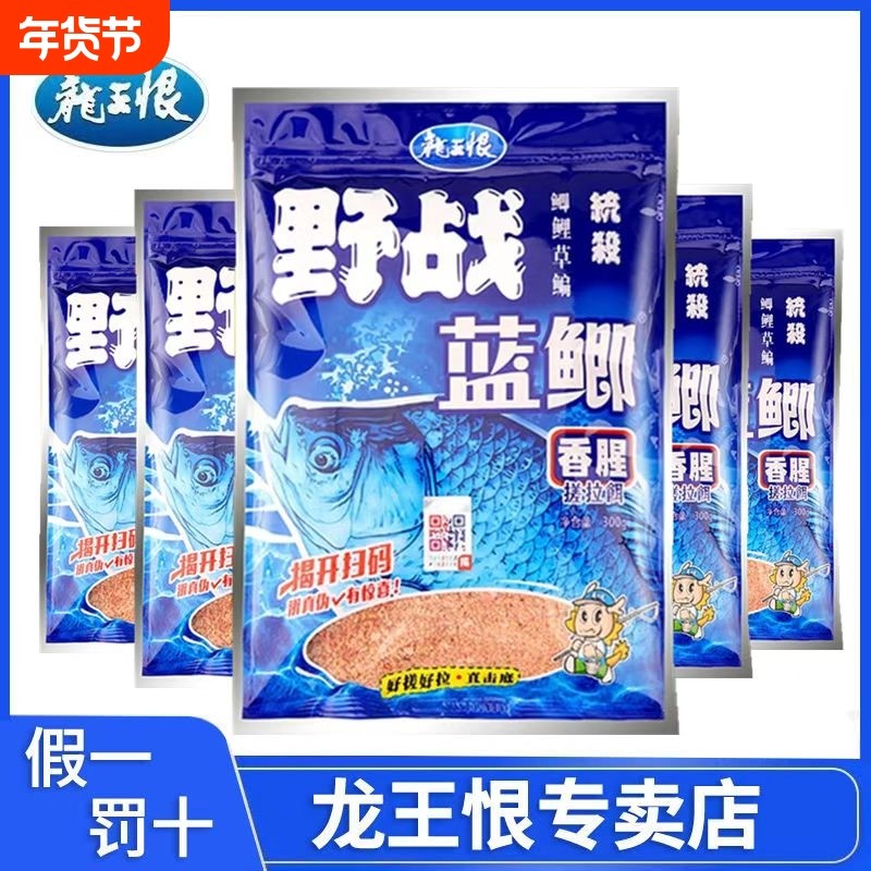 野战蓝鲫鱼饵料野钓鲫鱼鲤鱼鱼食配方通杀拉饵料,户外/登山/野营/旅行用品,台钓饵,淘宝优惠券,粉丝福利购,淘宝优惠卷