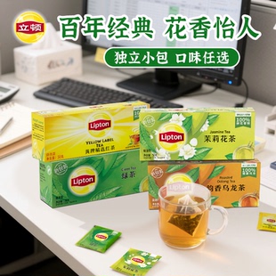 立顿红茶绿茶茉莉花茶茶包乌龙茶叶25包