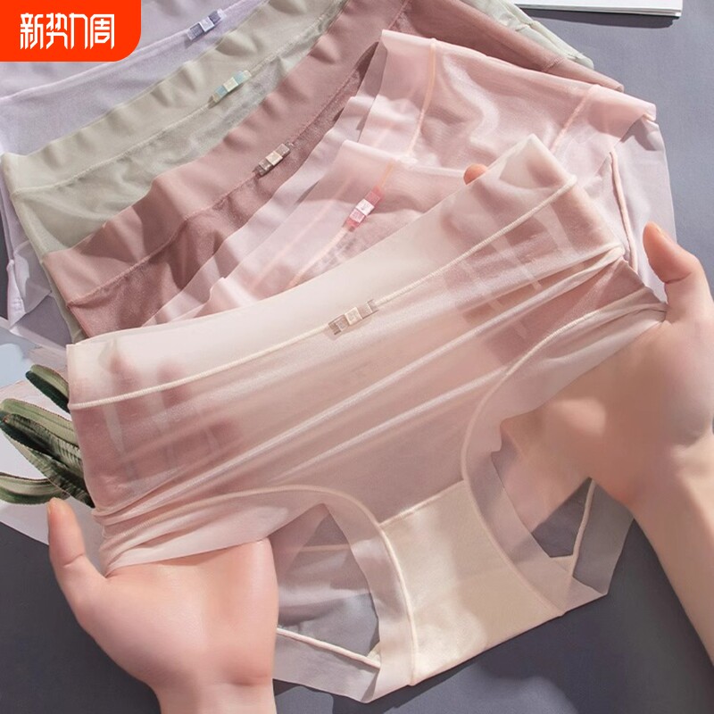 冰丝内裤女士无痕超薄面膜女生蕾丝性感中腰透气纯棉底裆裸感裆部