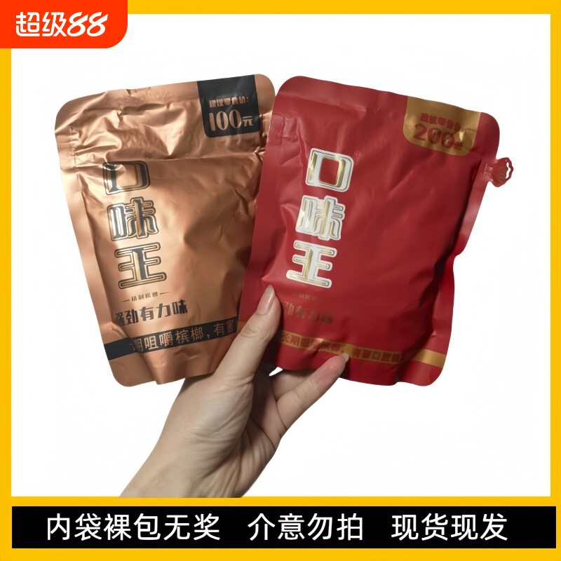 新品口味王槟榔君临天下100元青果正品海南冰郎特产湖南湘潭正品