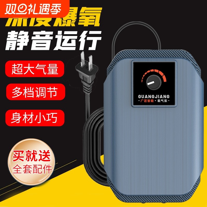 广匠鱼缸增氧泵家用插电增氧机静音打氧机大气量增氧气泵便携式