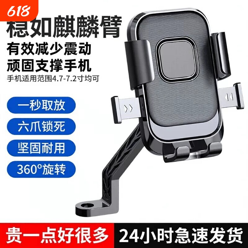 电动车手机支架2026新款通用电瓶摩托自行车快拆减震防抖骑行导航