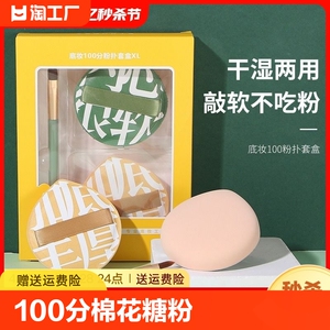 100分棉花糖粉扑干湿两用粉底液专用气垫美妆蛋超软收纳盒不吃粉