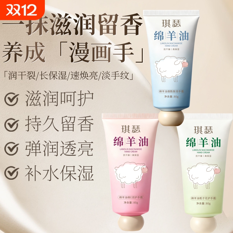 绵羊油护手霜持久嫩肤保湿滋润防干燥干裂缓解粗糙手纹润肤霜