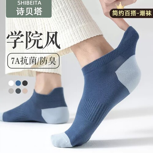 袜子男春夏季短袜防掉跟不臭脚男袜四季船袜 5双/10双装多规格