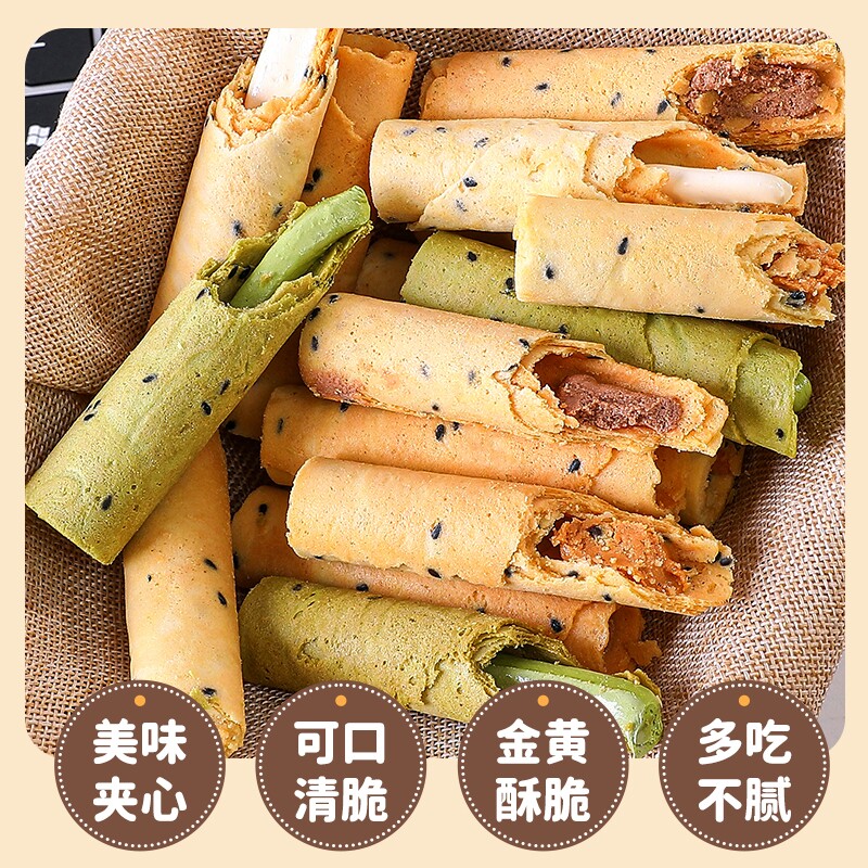 蛋卷夹心蛋卷酥老式零食巧克力饼干抹茶花生酱海盐牛轧糖海苔鸡蛋