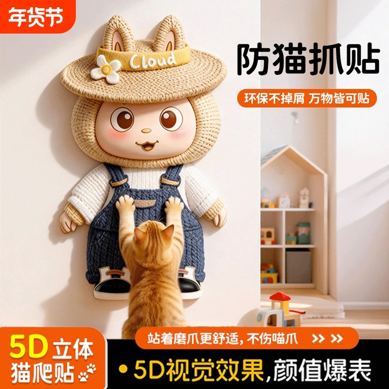 2026年猫抓板耐磨耐抓不掉屑5D立体磨爪自嗨解闷立式贴墙逗猫玩具,宠物/宠物食品及用品,猫抓板,淘宝优惠券,粉丝福利购,淘宝优惠卷