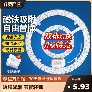 灯板灯管中间 led灯盘吸顶灯灯芯磁吸圆盘替换芯客厅卧室厨房改装