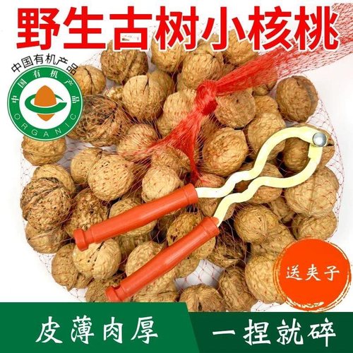 2025年新货核桃整箱大果有机核桃核桃原味老树核桃新品