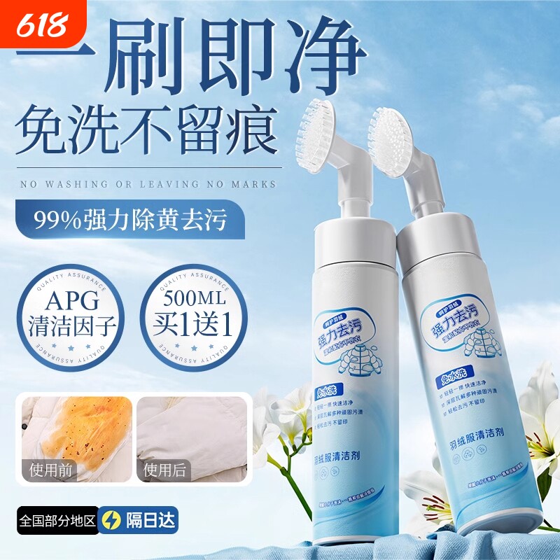 洗羽绒服清洗剂干洗剂免水洗清洁神器免洗专用白色去污家用洗涤液