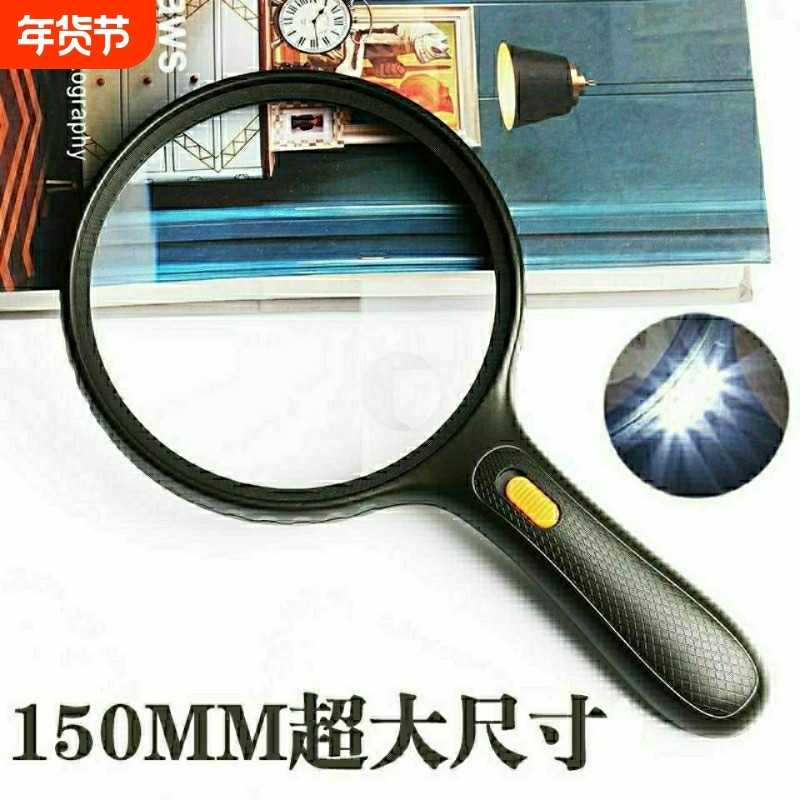30倍高清放大镜老人阅读看报手持式扩大镜带灯150mm超大镜片看书电路板,文具电教/文化用品/商务用品,放大镜,淘宝优惠券,粉丝福利购,淘宝优惠卷