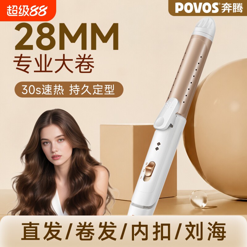 奔腾直发卷发棒两用小型电夹板刘海直发梳卷发神器便携定型持久