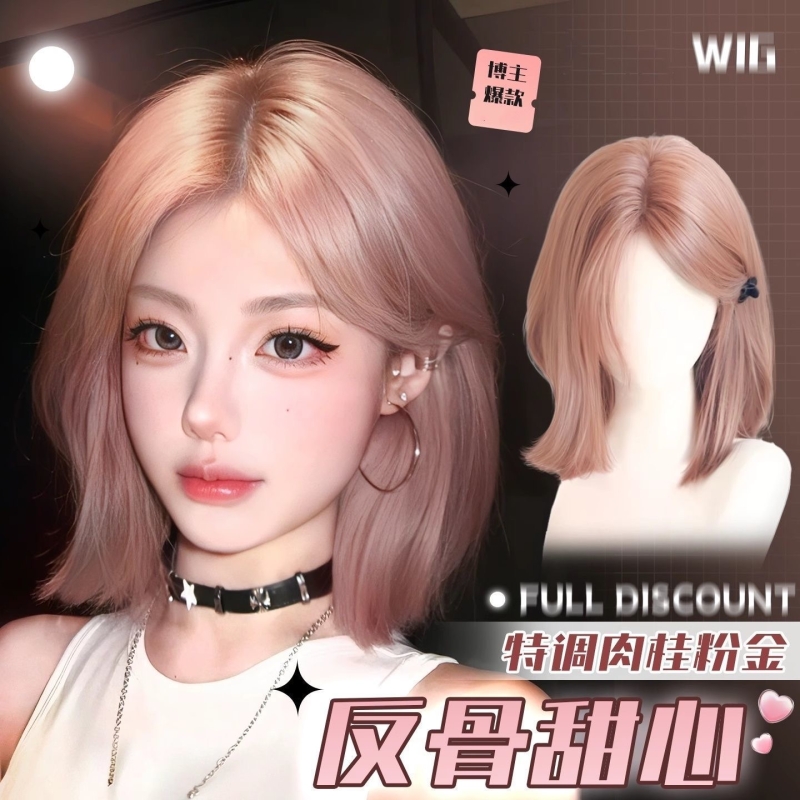 【反骨甜心】假发全头套女短发中分韩系新款仿真发日常整顶假发套
