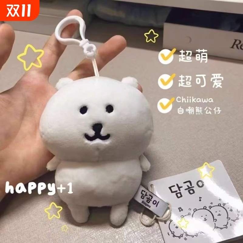 新品chiikawa自嘲熊马来熊nagano毛绒公仔玩偶卡通公仔挂件礼物