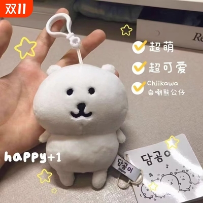 新品chiikawa自嘲熊马来熊nagano毛绒公仔玩偶卡通公仔挂件礼物