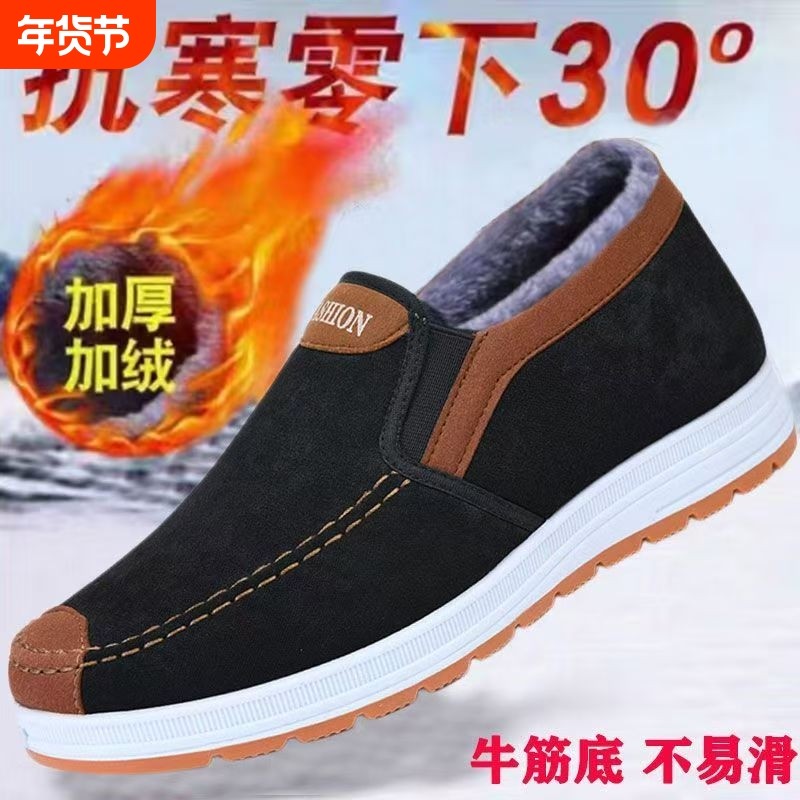 冬季老北京布鞋男士棉鞋加厚保暖老人鞋防滑软底中老年休闲爸爸鞋,流行男鞋,布鞋,淘宝优惠券,粉丝福利购,淘宝优惠卷