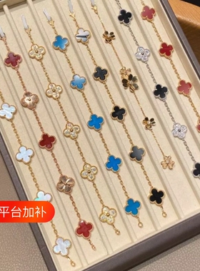 四叶草手链镭射镀18K金五花贝母红玉髓手链满钻玛瑙手链轻奢送礼