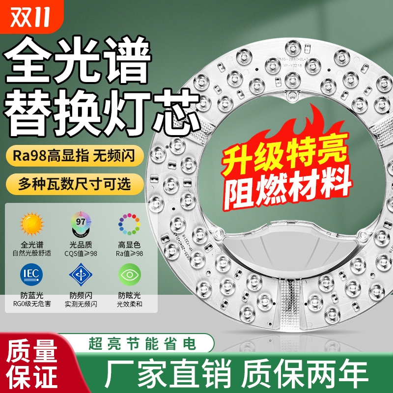 led客厅吸顶灯替换灯芯-升级透镜