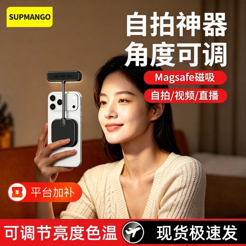 手机补光灯磁吸软管magsafe直播摄影自拍神器适用iPhone17/16阅读护眼小夜灯专业柔光灯充电式口袋拍照美颜灯