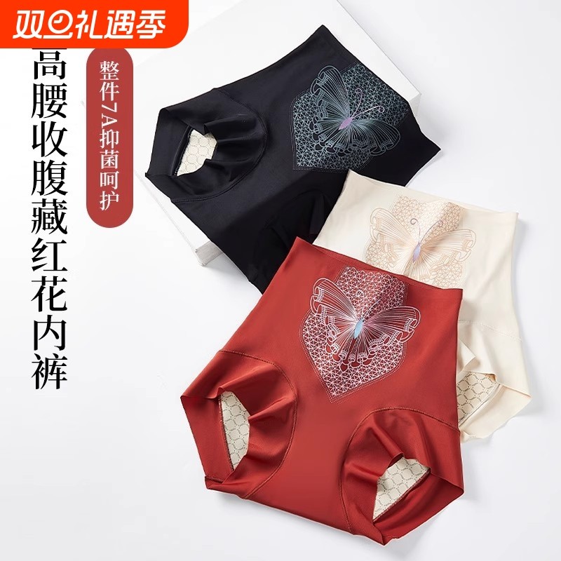 高腰收腹藏红花内裤女无痕裸感提臀收小肚子抑菌裆美体裤不卷边