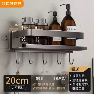 浴室置物架卫生间收纳架免打孔20cm25长厕所洗漱台整理架35cm壁挂