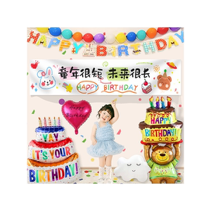 宝宝生日布置场景装饰横幅背景布条幅儿童派对氛围感拍照挂布聚会
