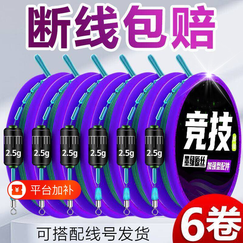 钓鱼线组鱼线成品主线组尼龙线套装全套高端竞技钓鱼线原丝溪流