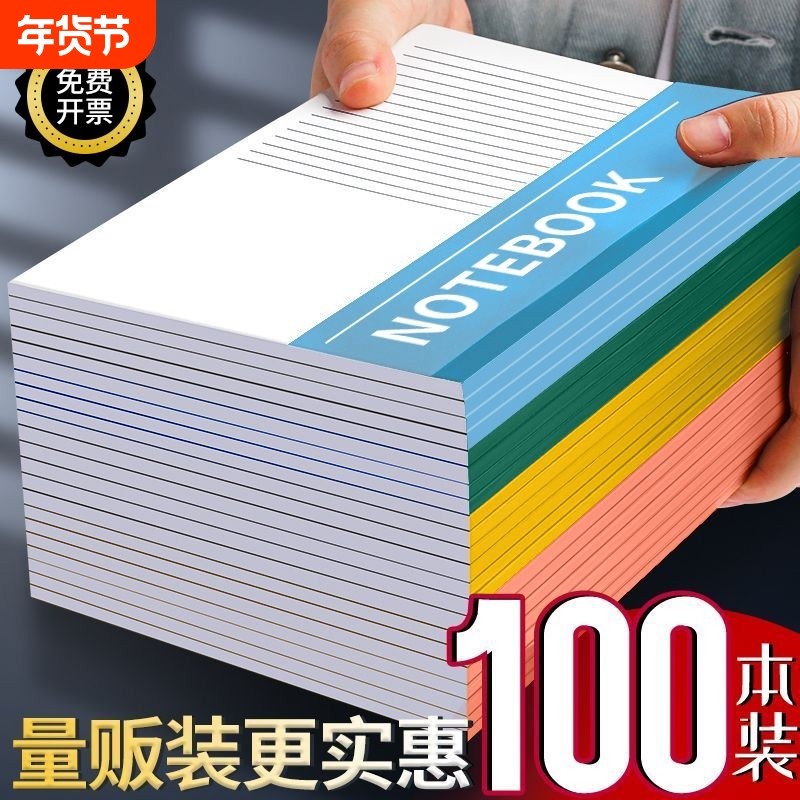 笔记本本子简约初中生专用文具小学生办公用品记事本A5工作软抄本A4批发B5日记本软皮软面抄练习本作业本横线,文具电教/文化用品/商务用品,笔记本/记事本,淘宝优惠券,粉丝福利购,淘宝优惠卷