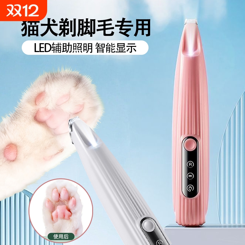 宠物剃毛器狗狗猫咪专用