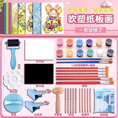 吹塑纸板加厚4mm小学生版画套装