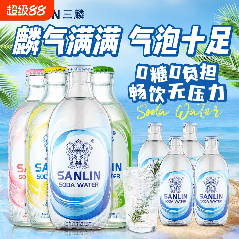 三麟苏打水经典原味335ml*4瓶柠檬青柠白桃味0糖0卡0脂气泡水饮料图片