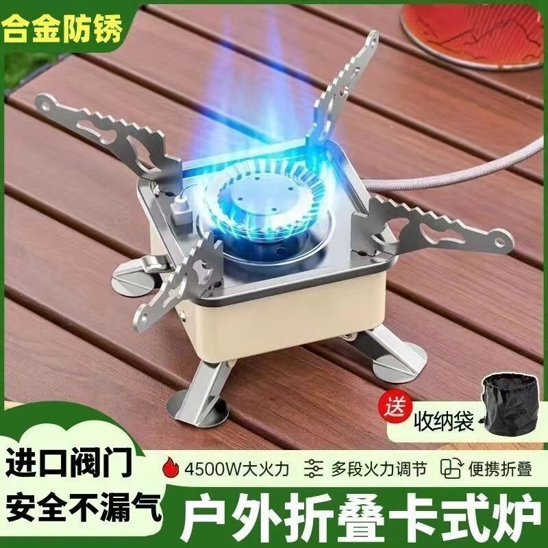 户外迷你卡式炉便携式露营炉具炉头野炊用品可折叠燃气炉灶四方炉