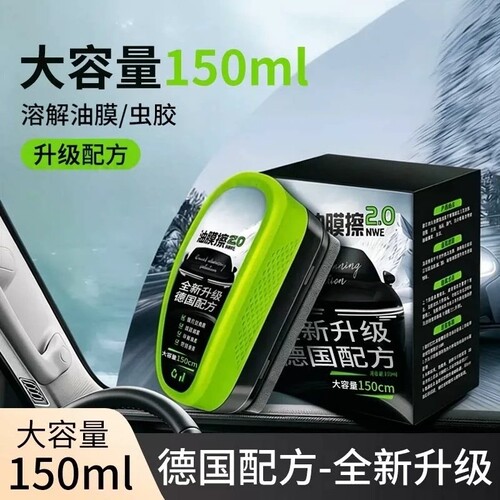 车载玻璃油膜清洁擦前挡车窗油膜