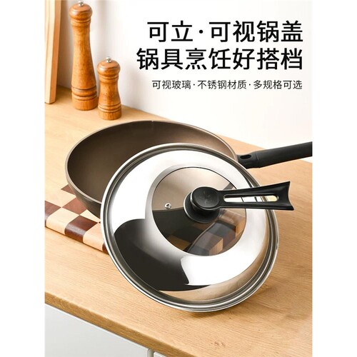 家用不锈钢炒菜锅锅盖盖子32cm34cm炒锅锅盖通用透明锅盖玻璃盖子