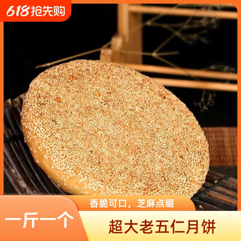 江西特产柴火老式超大月饼一斤装传统纯手工团圆中秋月饼独立包装