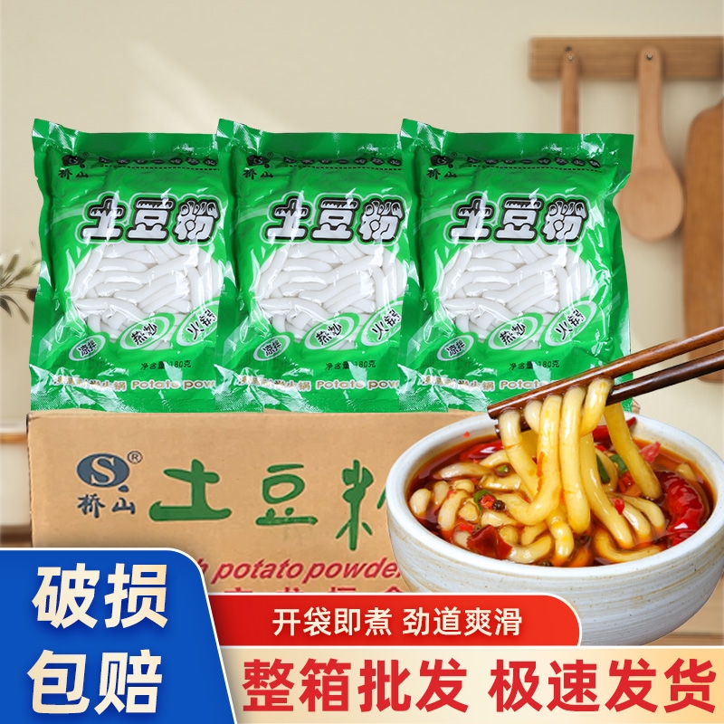 桥山土豆粉180g商用批发100袋