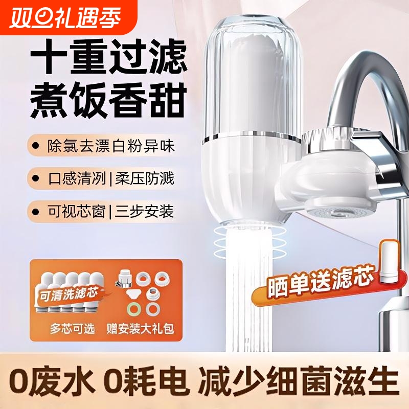 家用水龙头净水器大流量过滤器自来水直饮滤水器前置超滤厨房通用