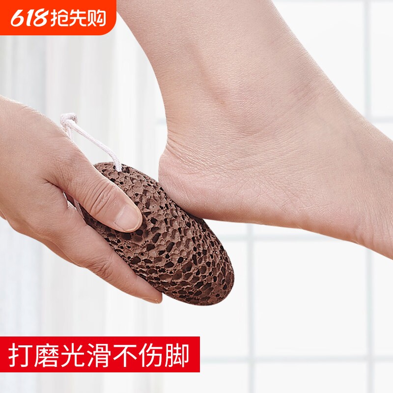 家用火山石磨脚石去角质 去死皮修脚工具 脚部护理刮脚石