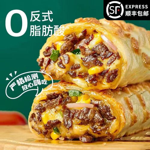 牛诗诗芝士牛肉卷披萨儿童早餐