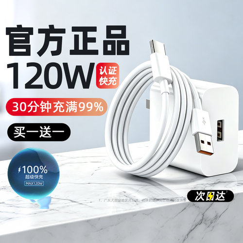 【多人回购】适用华为手机充电器